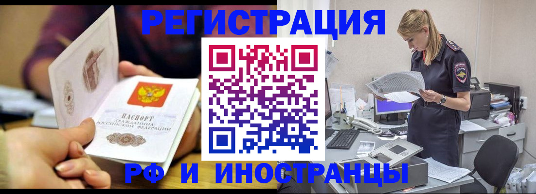 временная регистрация в квартире в Выборге