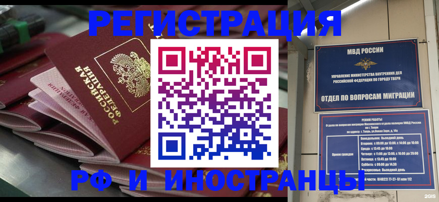 временная регистрация собственник в Выборге