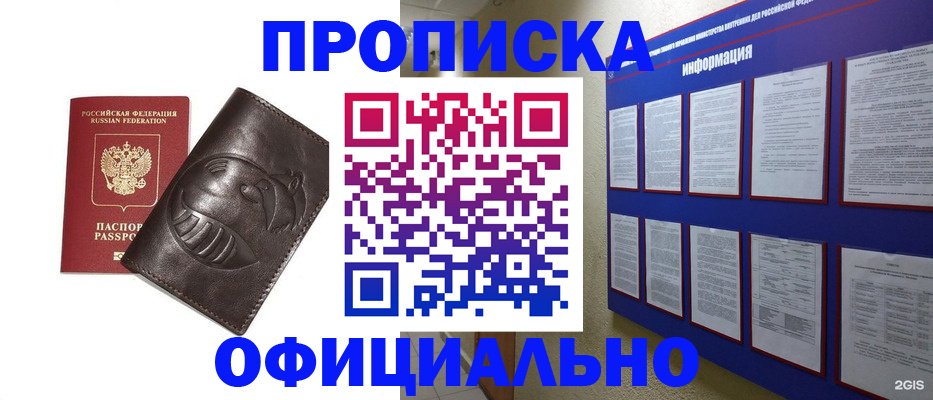 временная регистрация законно в Выборге