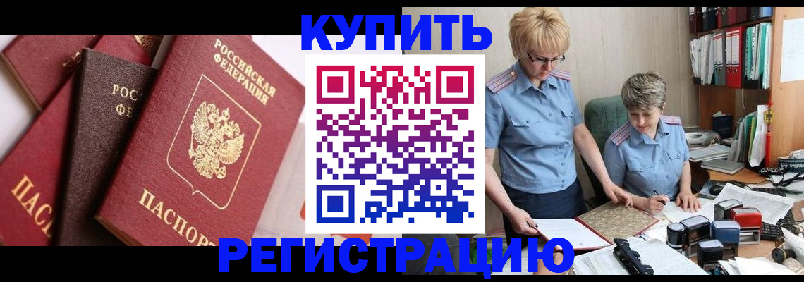 временная регистрация 2025 в Выборге